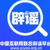 今日辟谣（2025年4月30日）