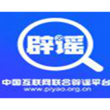 今日辟谣（2025年4月3日）