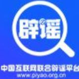 今日辟谣（2025年4月8日）