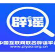 今日辟谣（2025年5月15日）