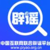 今日辟谣（2025年5月30日）