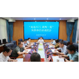 吴兴国调度“走进石门 清爽一夏”旅游季活动筹备工作