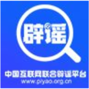 今日辟谣（2025年6月25日）