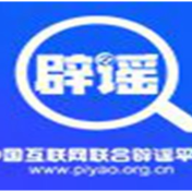 今日辟谣（2025年6月27日）