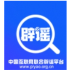 今日辟谣（2025年6月30日）