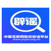 今日辟谣（2025年7月10日）