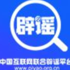 今日辟谣（2025年7月18日）