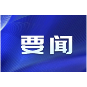 吴兴国主持召开县委常委会会议暨常委班子集中整治问题整改整治“回头看”专题会议