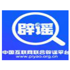今日辟谣（2025年7月28日）