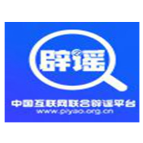 今日辟谣（2025年8月19日）