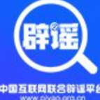 今日辟谣（2025年8月26日）