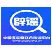 今日辟谣（2025年9月12日）