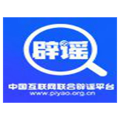 今日辟谣（2025年9月15日）