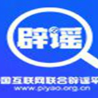 今日辟谣（2025年9月1日）