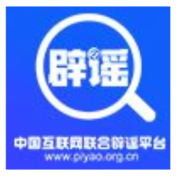 今日辟谣（2025年9月23日）