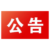 “在水一方”小区商业门面招租公告