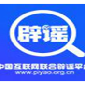 网传“男子牵马乘西安地铁”系谣言——今日辟谣（2026年1月14日）