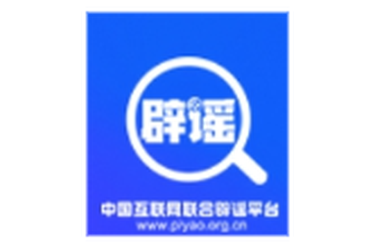 多地辟谣“外地患者组团到本地高校恶意传播艾滋病”（2026·10·22）