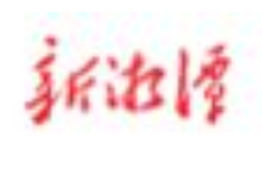 好评中国丨湖南，何以成为“青”睐之城