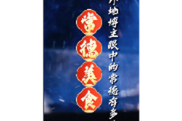 常德美食，外地博主眼中的常德有多美