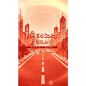 2026新春特别栏目——常德百名企业家“最想说的话”⑤