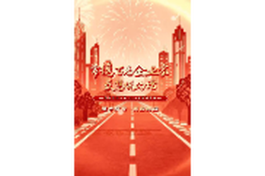 2026新春特别栏目——常德百名企业家“最想说的话”⑤