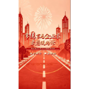 2026新春特别栏目——常德百名企业家“最想说的话”⑨