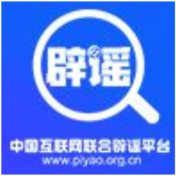 多地网传“人贩子出没”系谣言（2026·02·03）