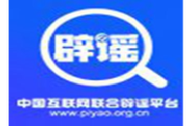 “重庆荣昌发生4.8级地震”系谣言（2026·03·18）