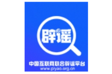 “2026年春运绿皮火车严重超员”一造谣者主动投案（2026·03·03）