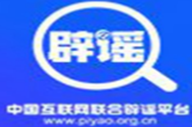 “抓蜈蚣致失明”事件系编造炒作（2026·04·24）