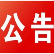 “赠予金融”项目存在重大金融风险 广大市民提高警惕！