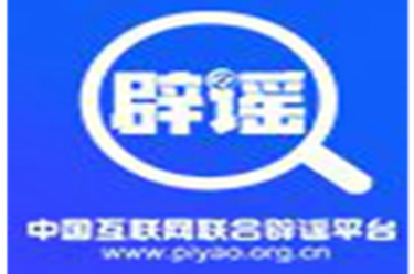 “深圳灵活就业社保被停保”不实（2026·04·29）