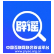 “九华山因有人露营失温去世导致封山”系谣言(2026·05·13)