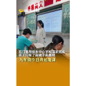 石门县所街乡中心学校清淤完成 孩子们有了新被子新桌椅 九年级今日开始复课