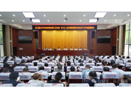 李长春主持召开重点工作部署会