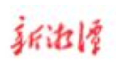 芙蓉国评论丨莲城e评：以政策暖流托举青春就业路
