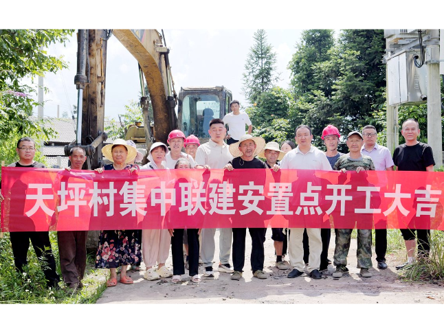 灾后重建进行时 | 壶瓶山镇集中联建安置点正式开工