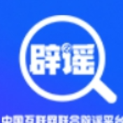河南近期这些涉汛传言都是假的(2026·08·13)
