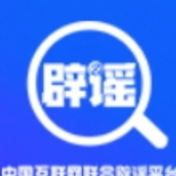 “大连湾海底隧道能看到鲨鱼”系谣言(2026·08·04)