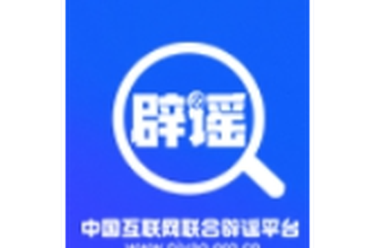 网传“实习生往鲜花饼里吐痰”系造谣（2026·09·11）