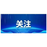 群众信访举报转办和边督边改公开情况一览表（第7批 2026年9月14日）