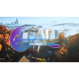 2026岳麓大会原创AI主题曲《岳麓AI“潮”》上线！