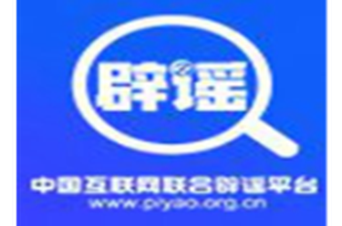 “给12306微信公众号发信息就能抢到票”不实（2026·09·28）