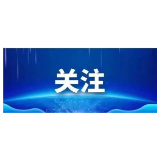 群众信访举报转办和边督边改公开情况一览表（第14批 2026年9月21日）
