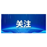 群众信访举报转办和边督边改公开情况一览表（第13批 2026年9月20日）