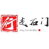 行走石门 | 解读《母婴保健法》为妇幼托起一片蓝天