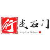 行走石门 ｜  石门县人民医院：用心呵护成长  用爱点亮希望