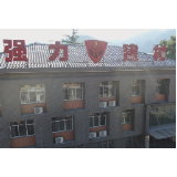 行走石门 ｜ 走进新关强力建材有限公司: 强力西瓦走天下
