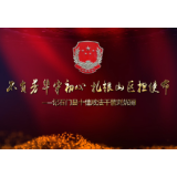 政法风采 | 不负芳华守初心  扎根山区担使命 ——记石门县十佳政法干警刘妮丽 
